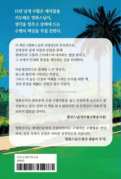 위앙북스 선명상2 뒷표지.jpg