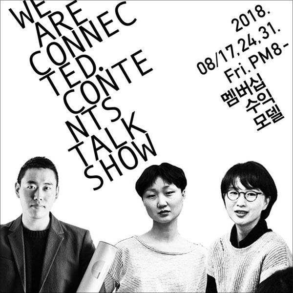 인스타-3인같이 정사각.jpg