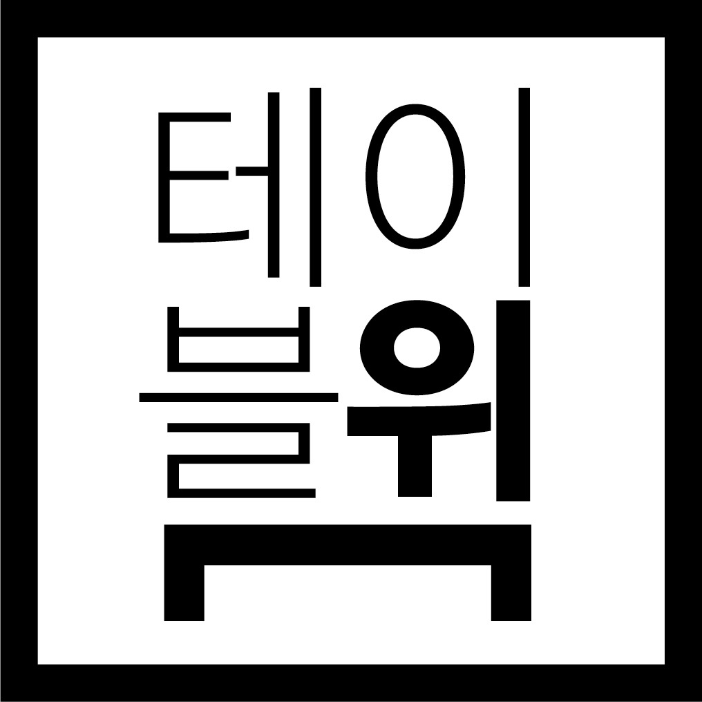 0 테이블위 로고.jpg