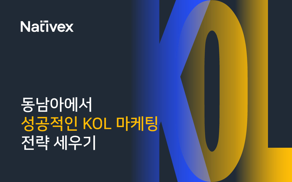 NX-Blog-KOL Marketing-20220510.jpg