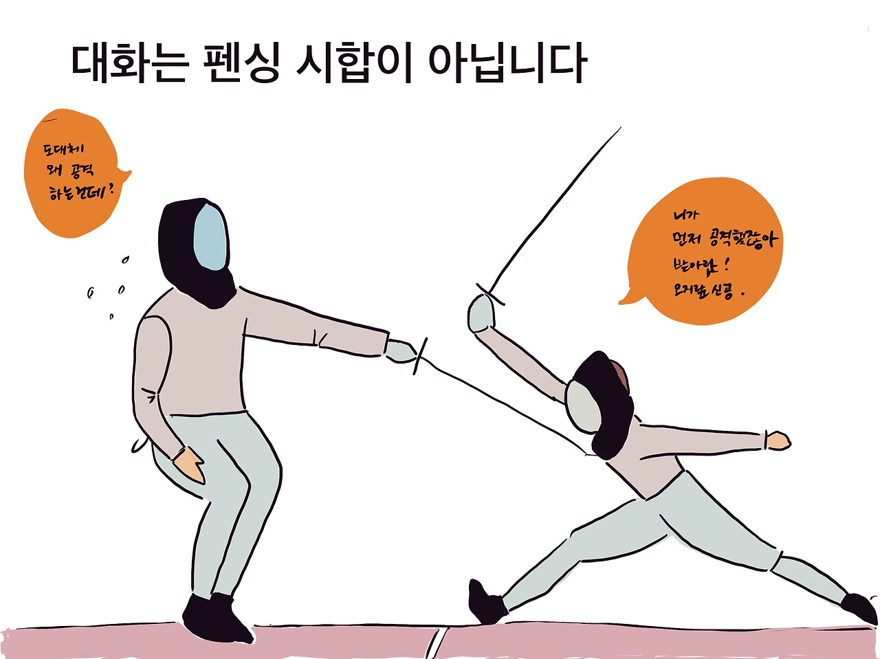 펜싱대회.jpg