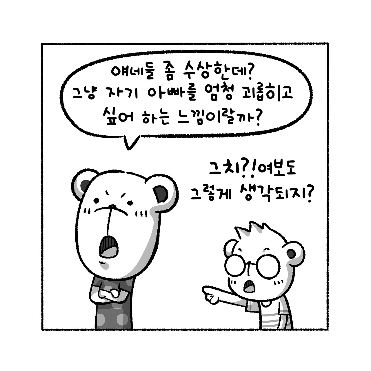 우리집탈출기_025_06.jpg