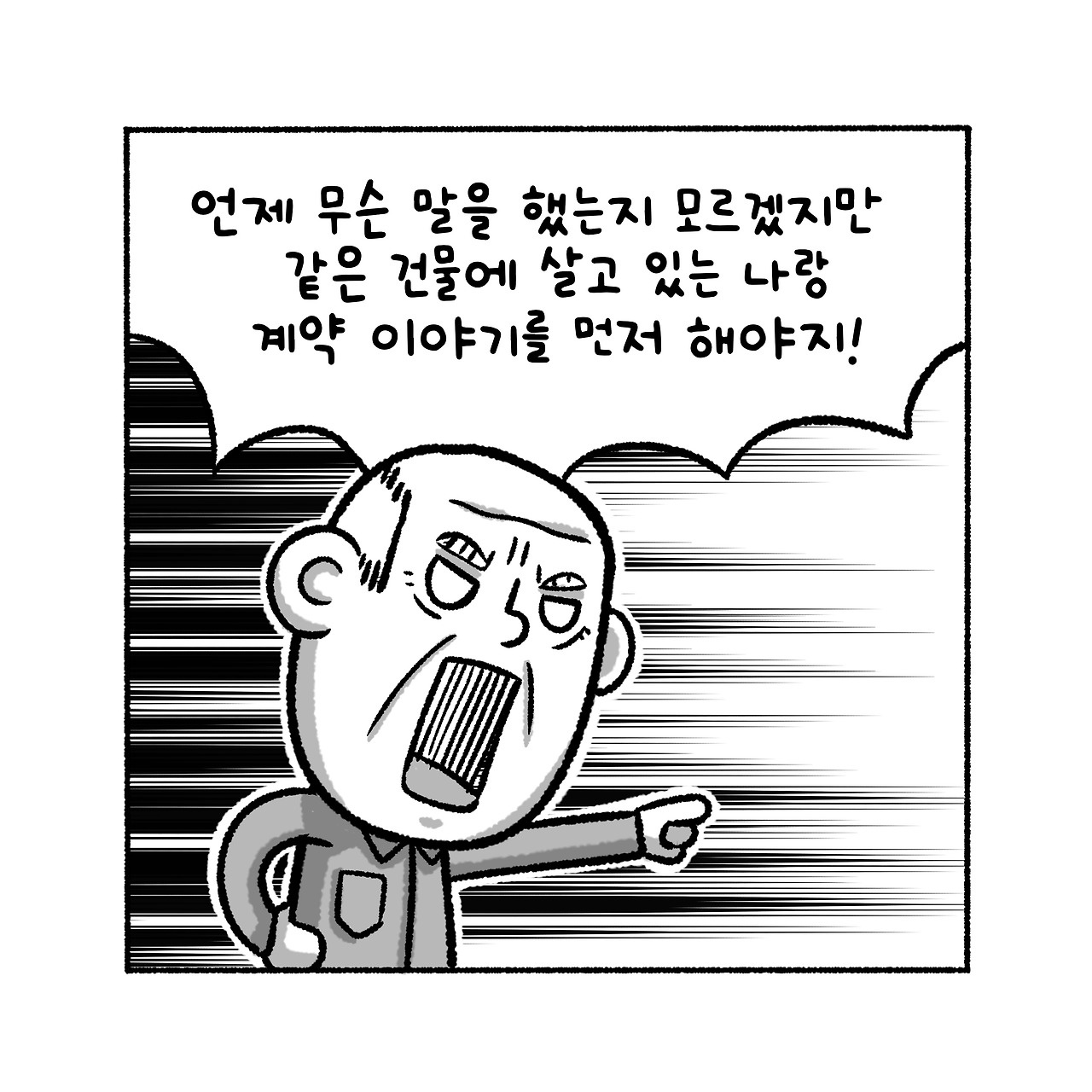 우리집탈출기_002_05.jpg