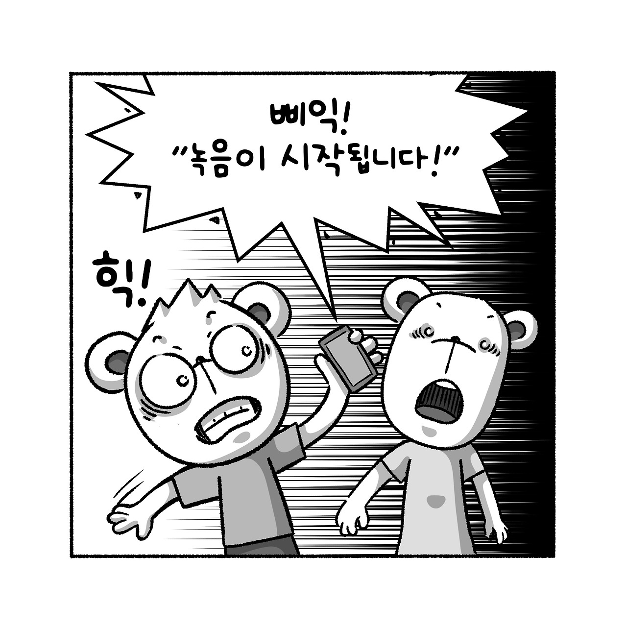우리집탈출기_021_08.jpg