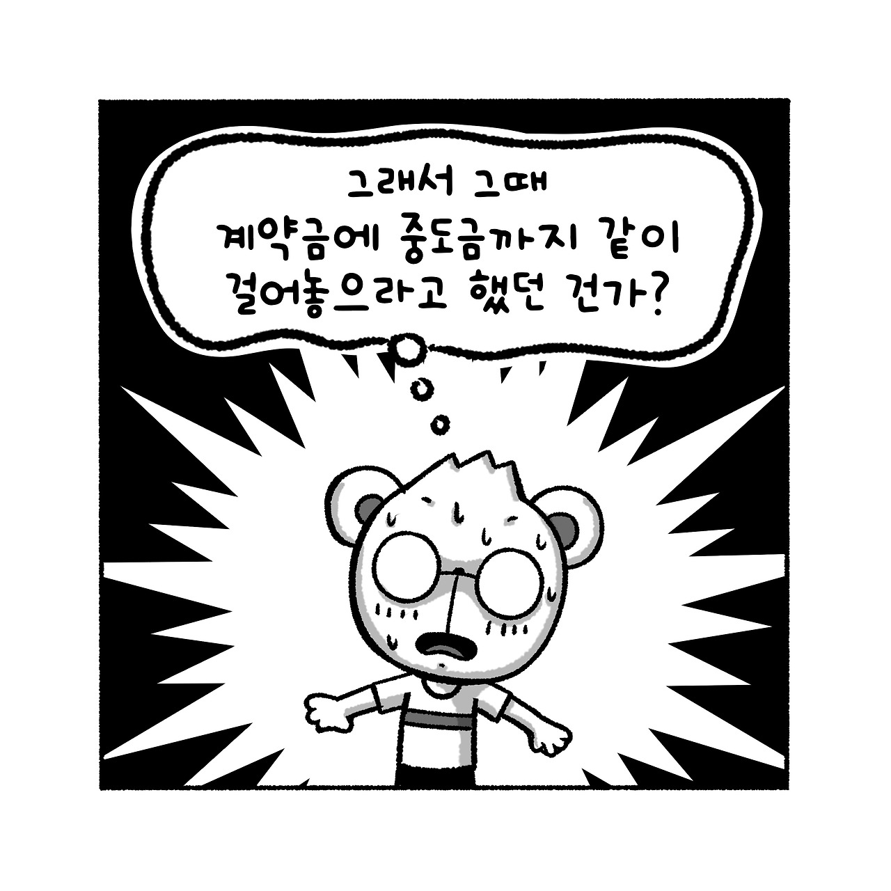 우리집탈출기_016_09.jpg