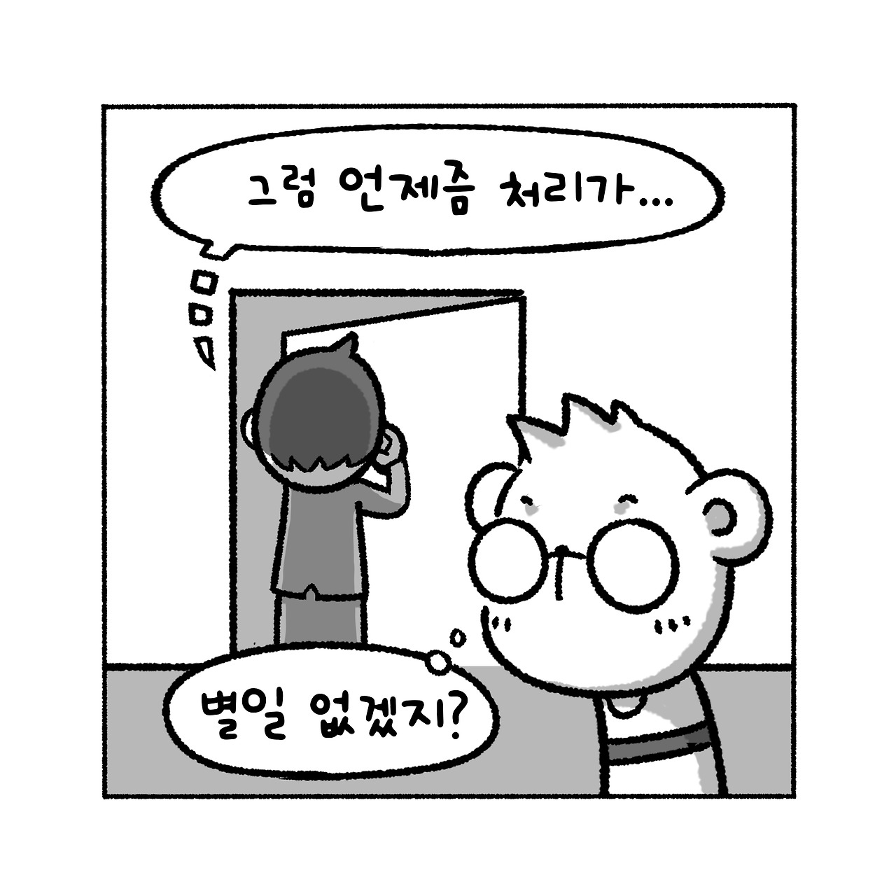 우리집탈출기_011_05.jpg