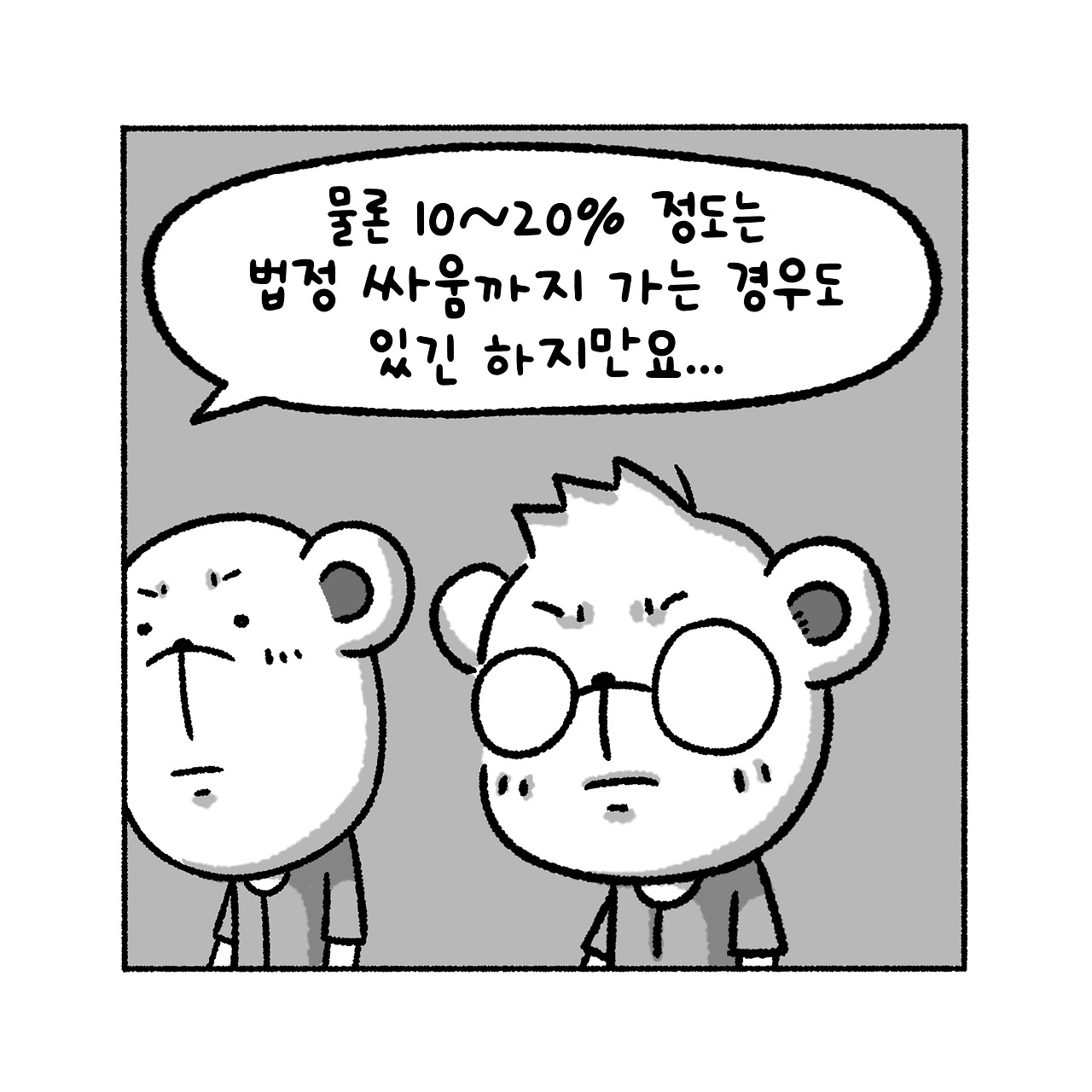 우리집탈출기_019_08.jpg
