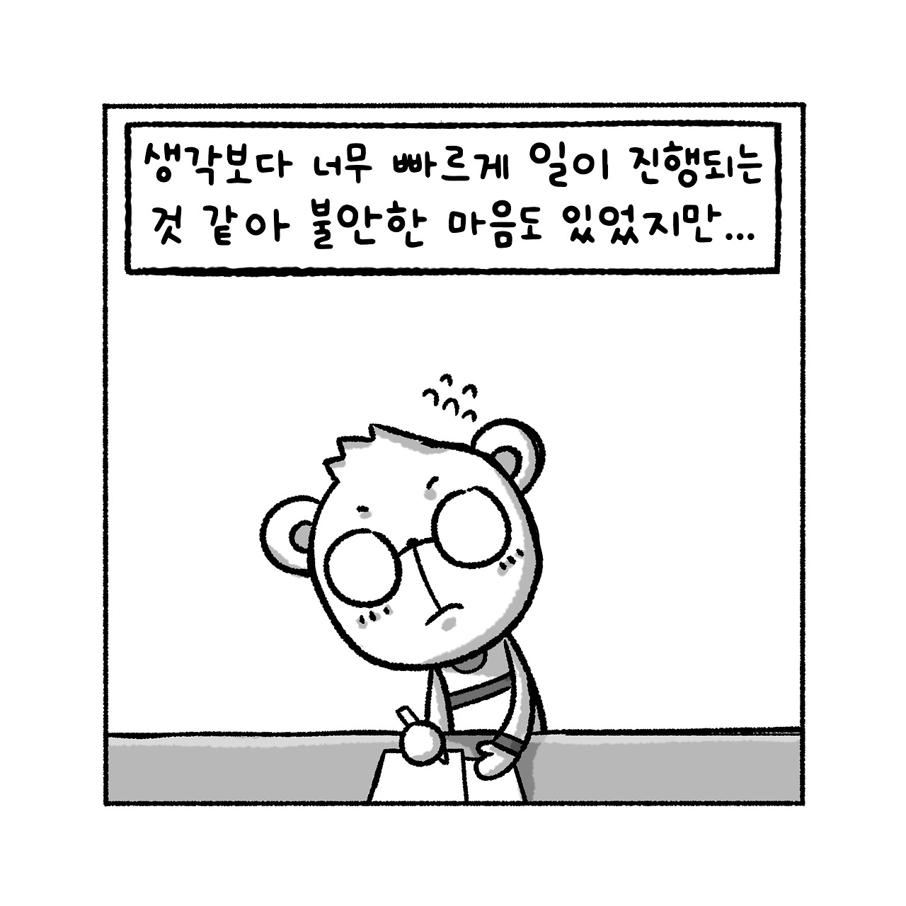 우리집탈출기_010_07.jpg