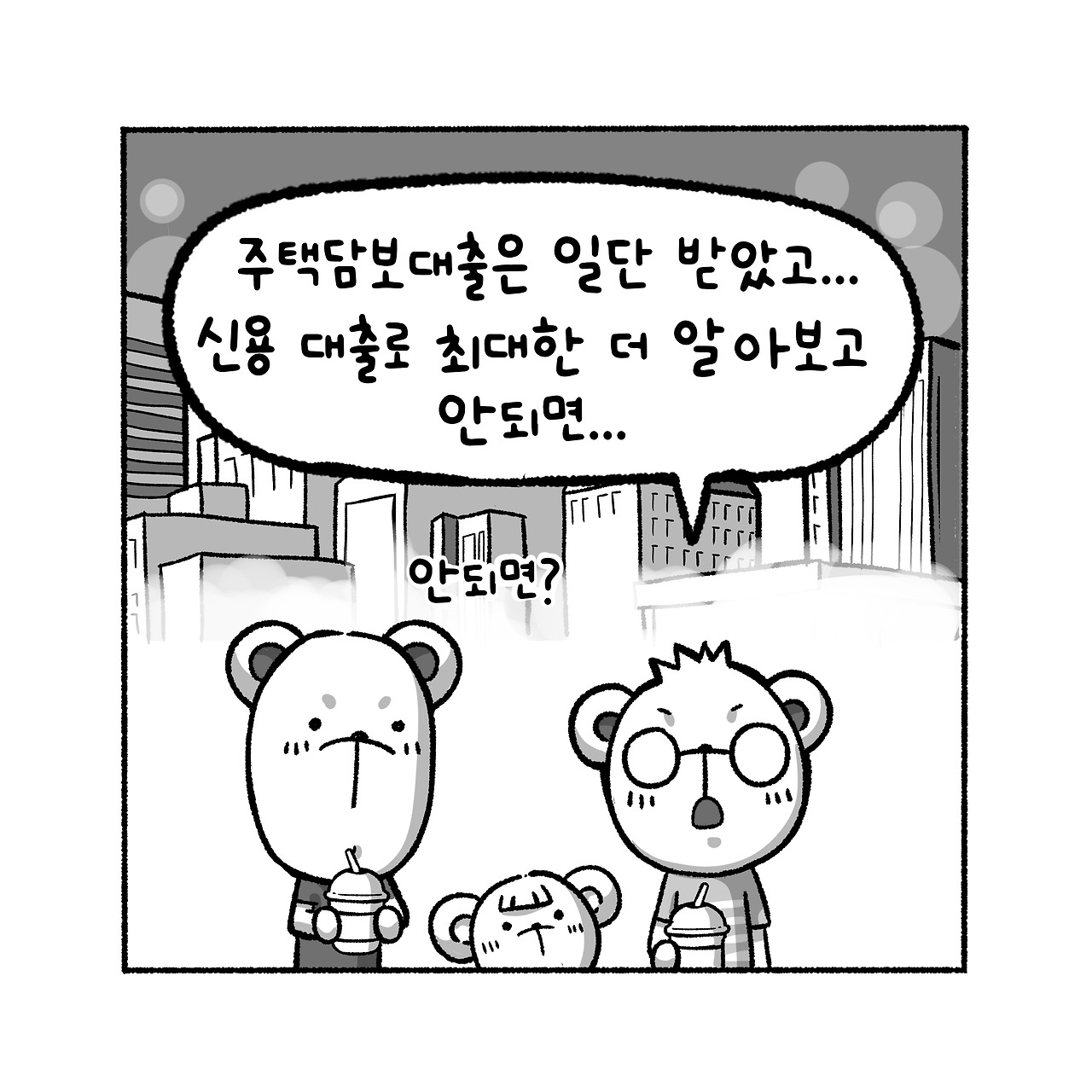 우리집탈출기_029_06.jpg