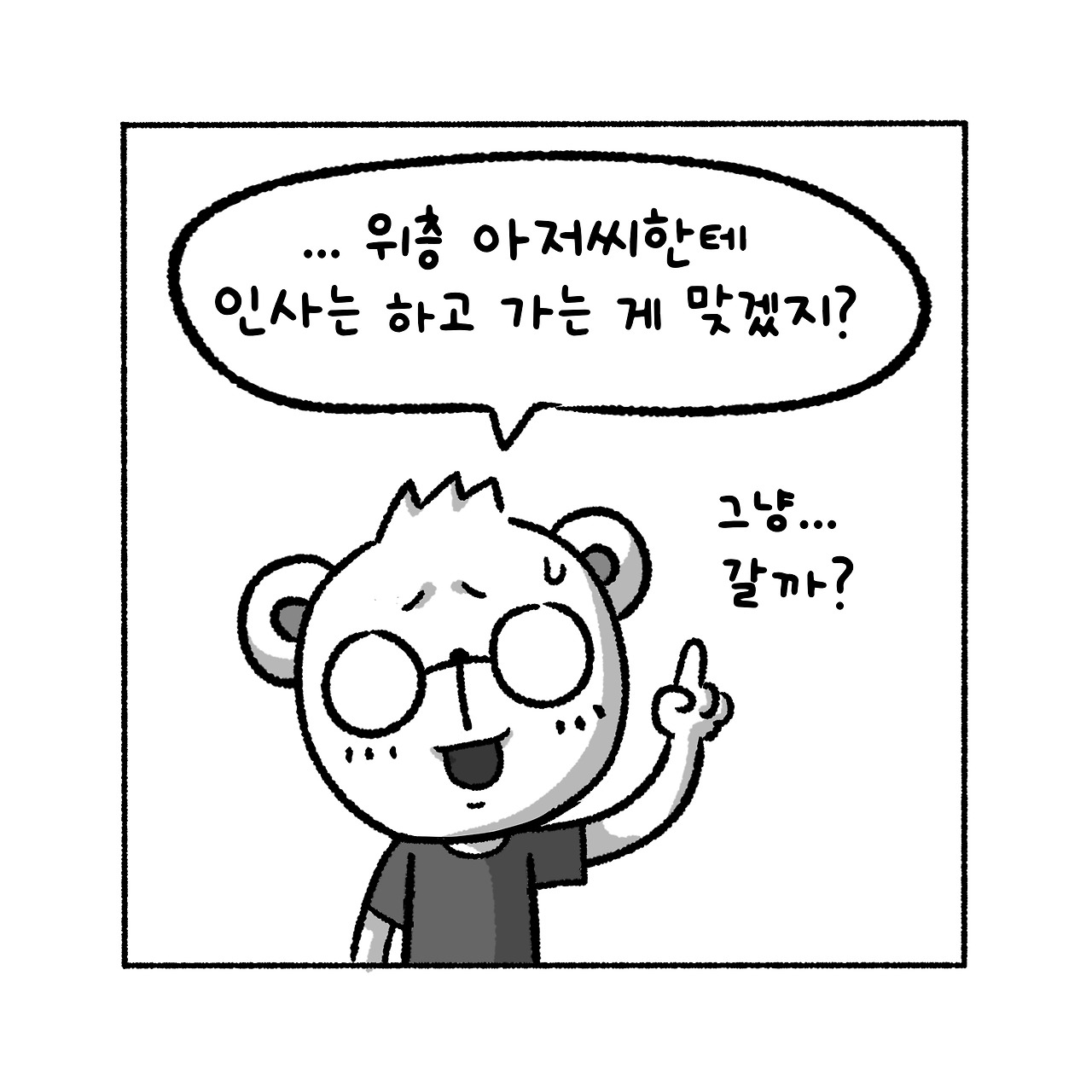 우리집탈출기_033_04.jpg