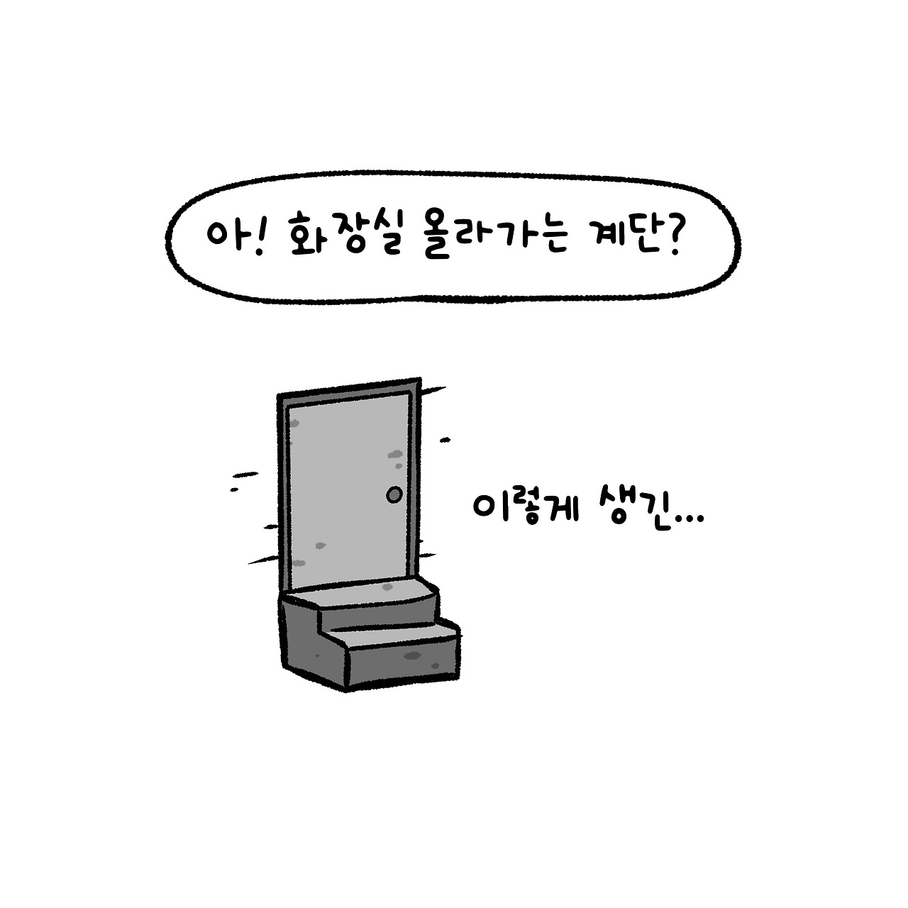 우리집탈출기_009_08.jpg