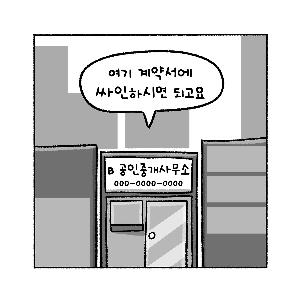 우리집탈출기_010_02.jpg