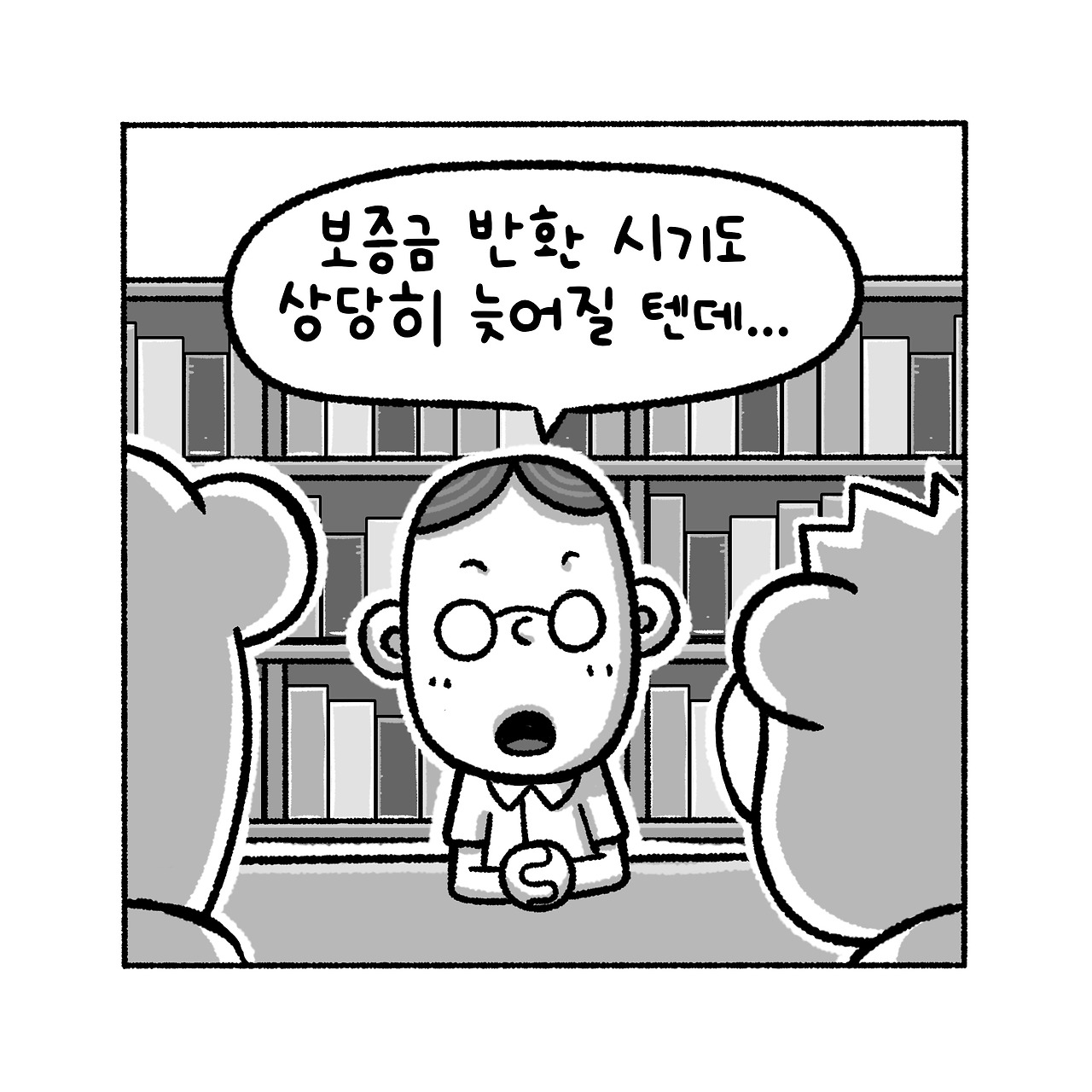 우리집탈출기_018_04.jpg