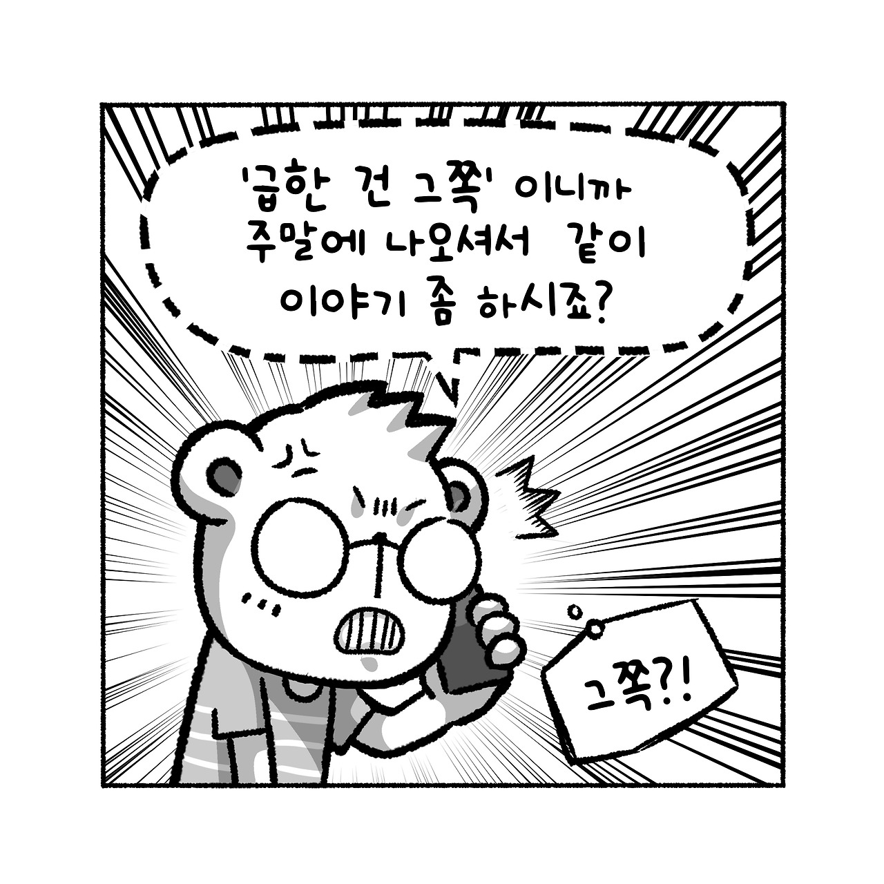 우리집탈출기_028_05.jpg