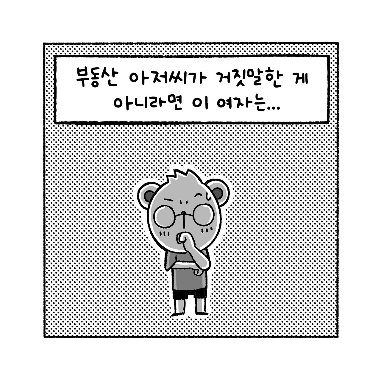 우리집탈출기_030_09.jpg
