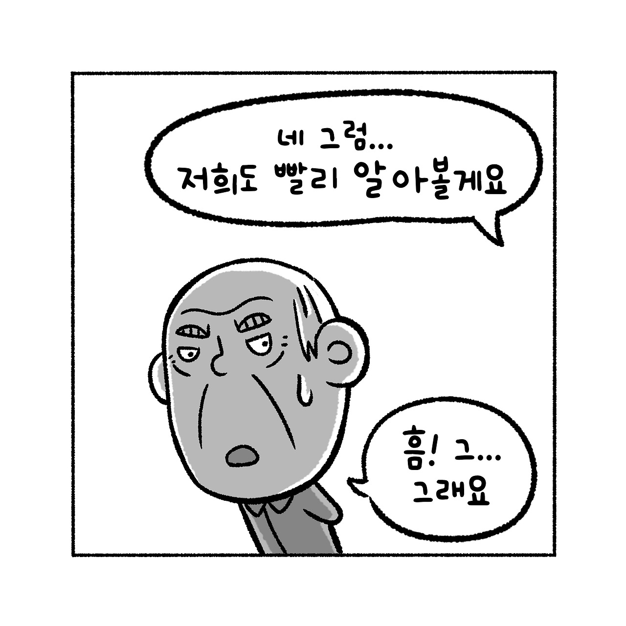 우리집탈출기_003_07.jpg