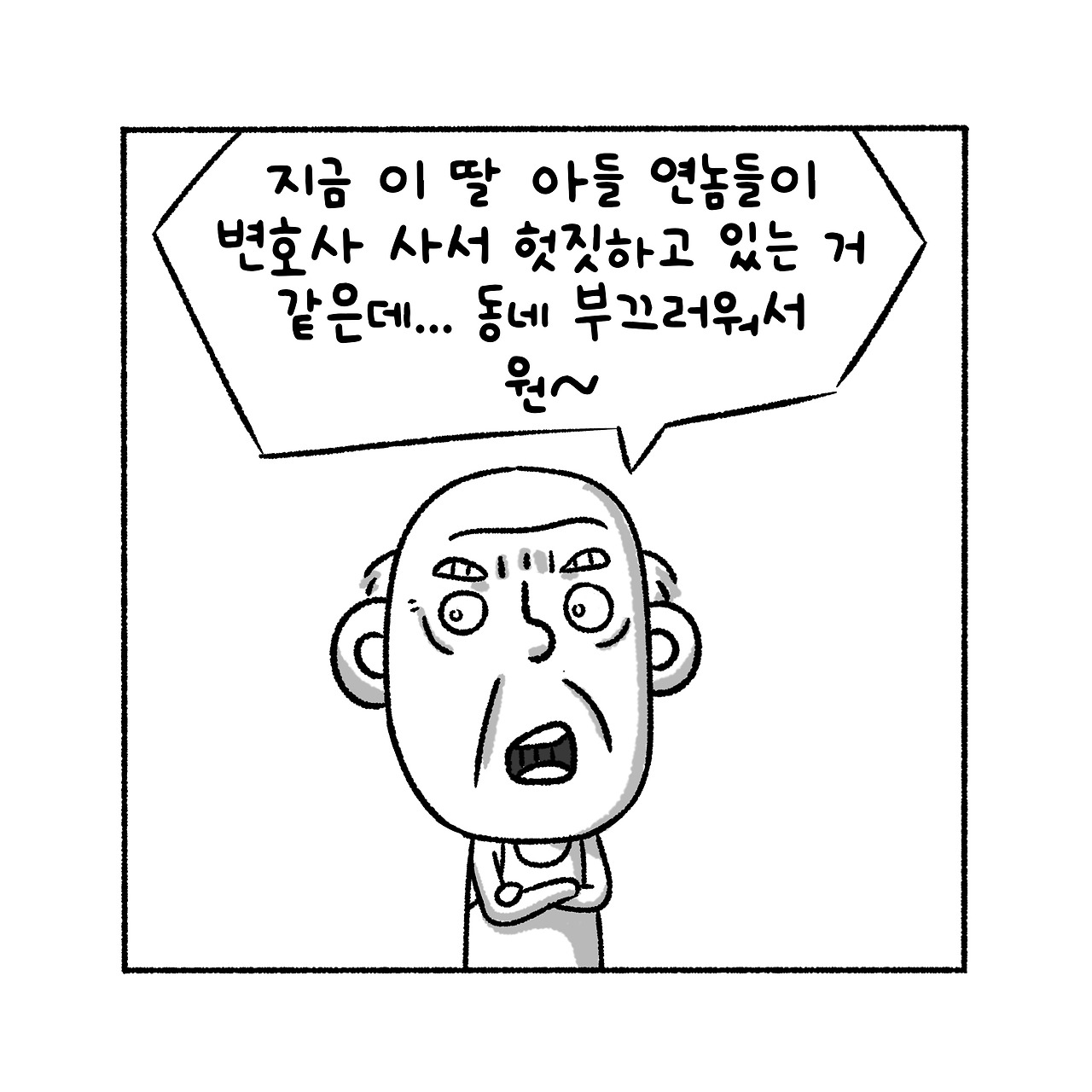 우리집탈출기_022_06.jpg