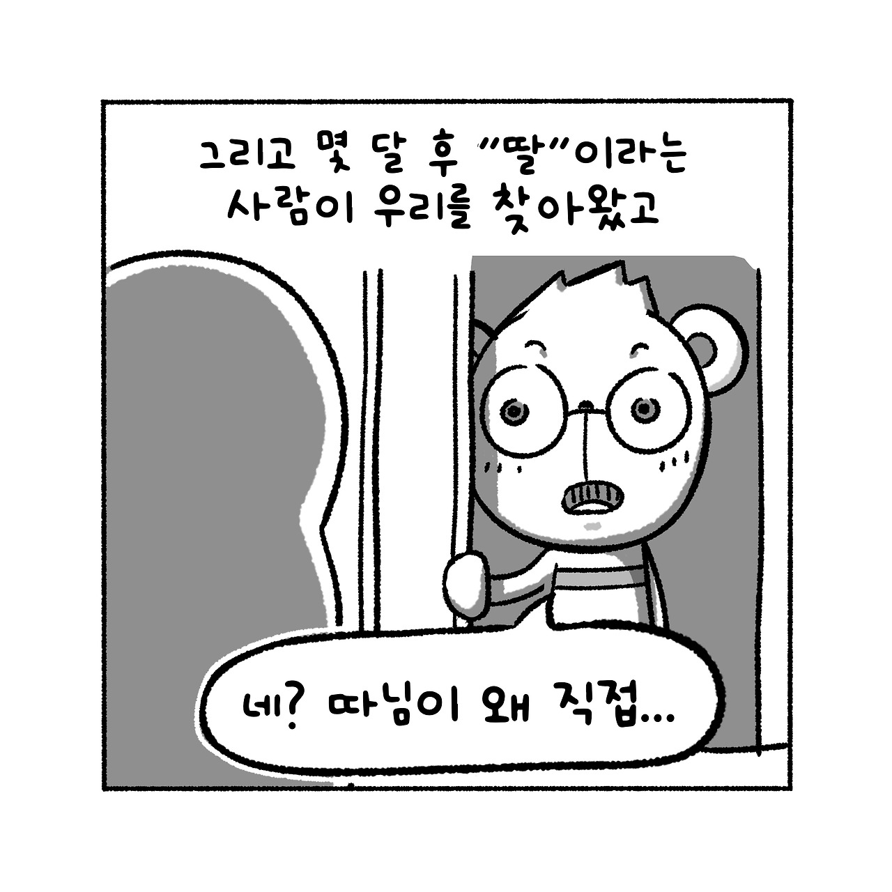 우리집탈출기_001_03.jpg