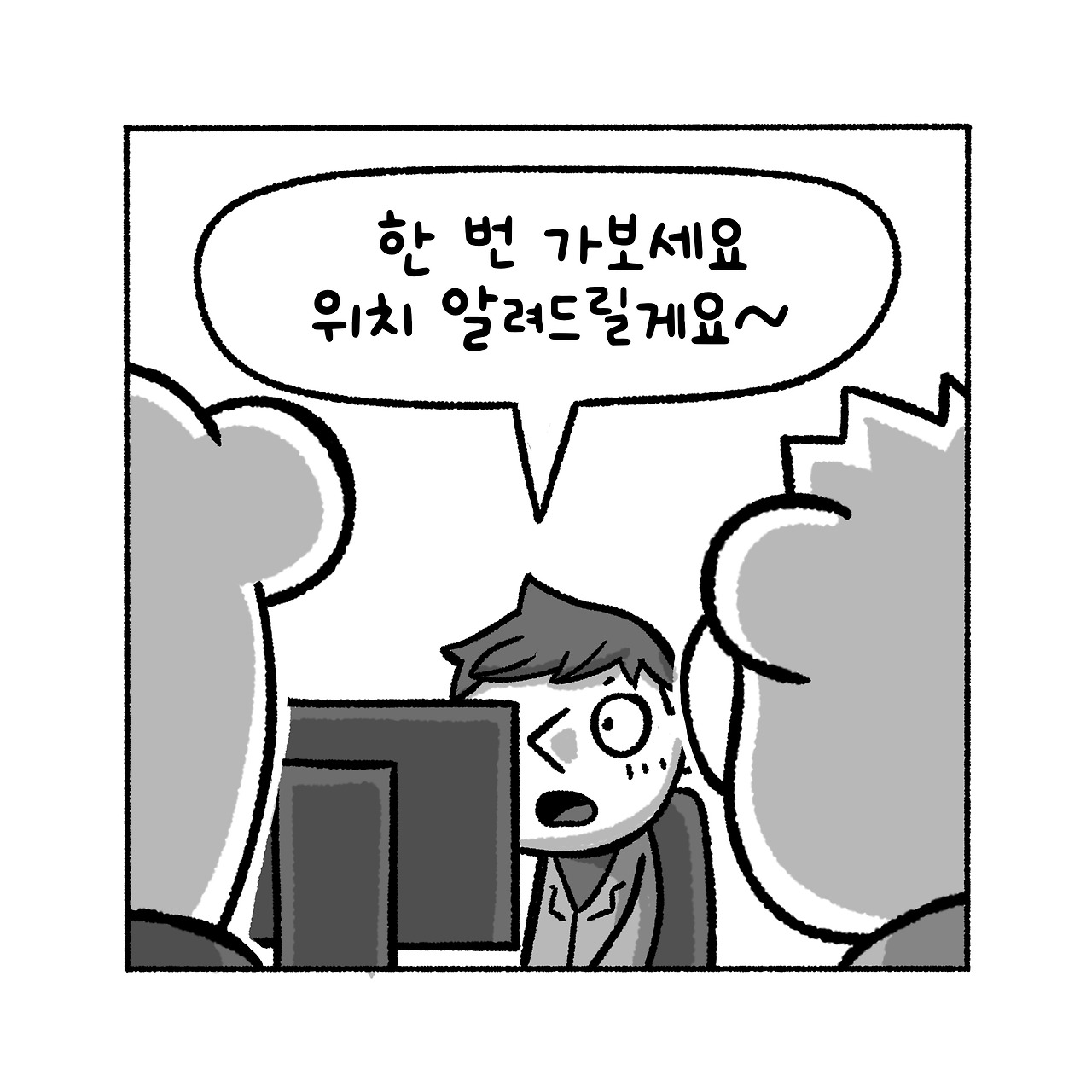 우리집탈출기_013_07.jpg
