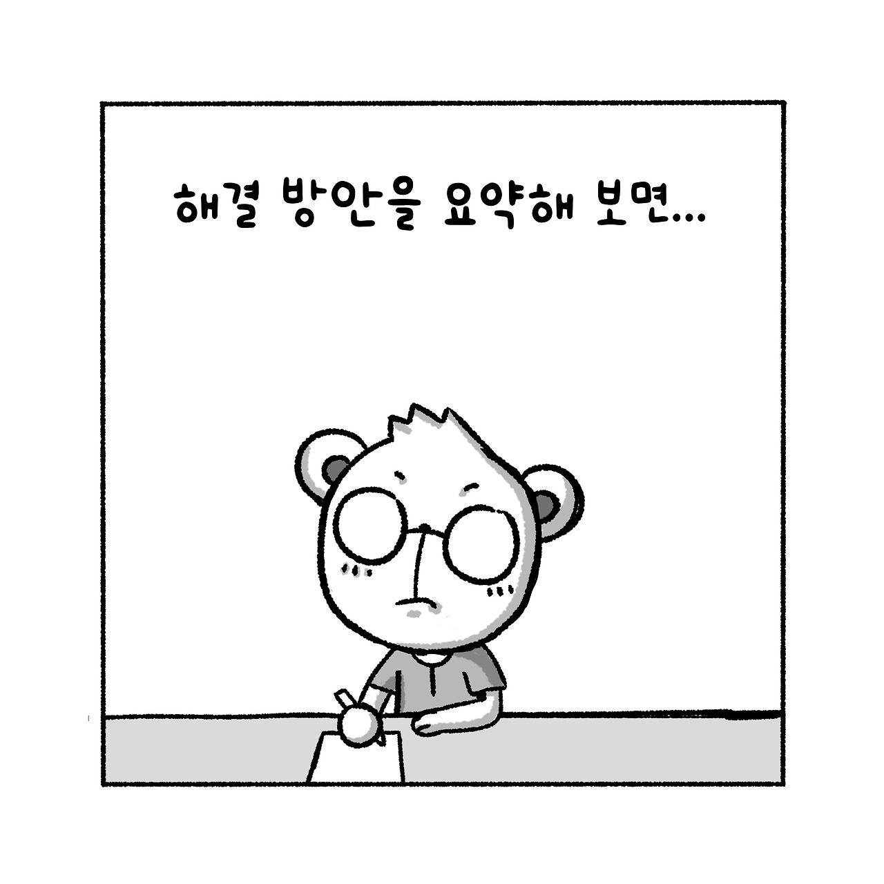 우리집탈출기_020_07.jpg