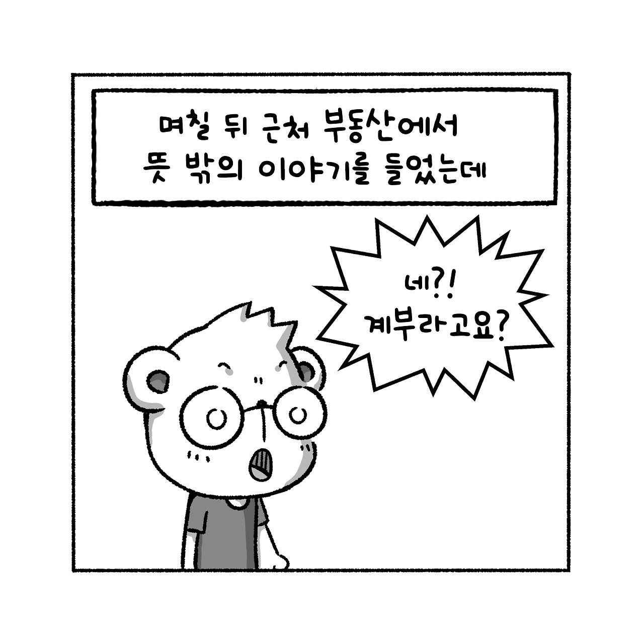 우리집탈출기_036_02.jpg