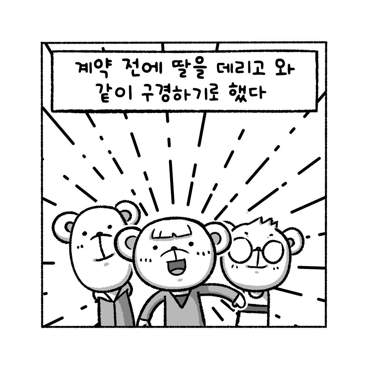 우리집탈출기_009_02.jpg