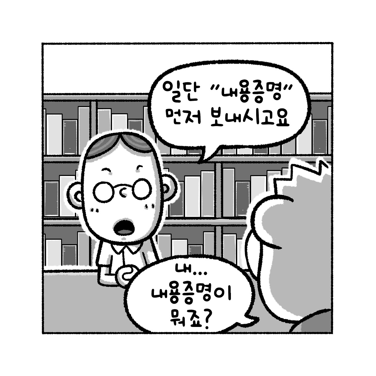 우리집탈출기_019_02.jpg