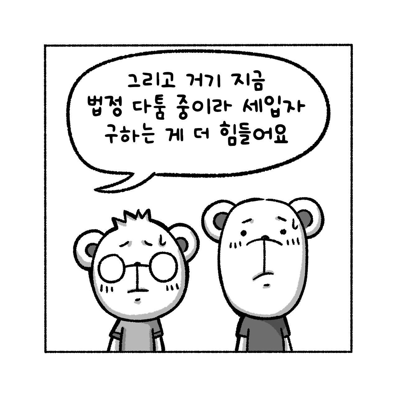 우리집탈출기_014_04.jpg
