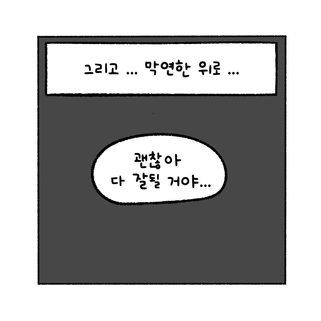 우리집탈출기_023_10.jpg