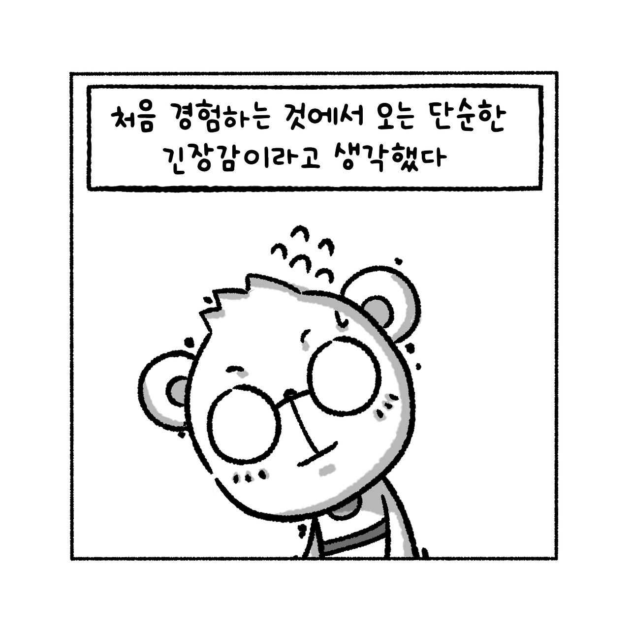 우리집탈출기_010_08.jpg