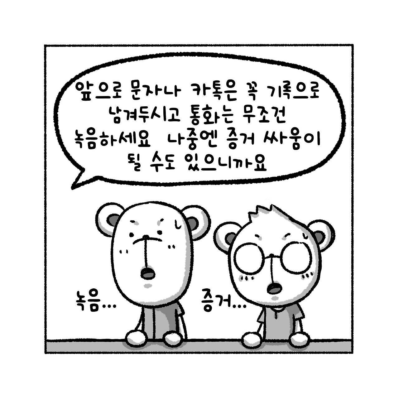 우리집탈출기_019_04.jpg
