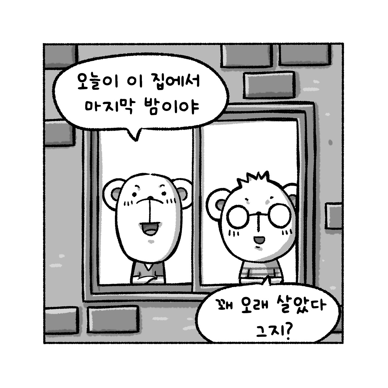 우리집탈출기_032_04.jpg