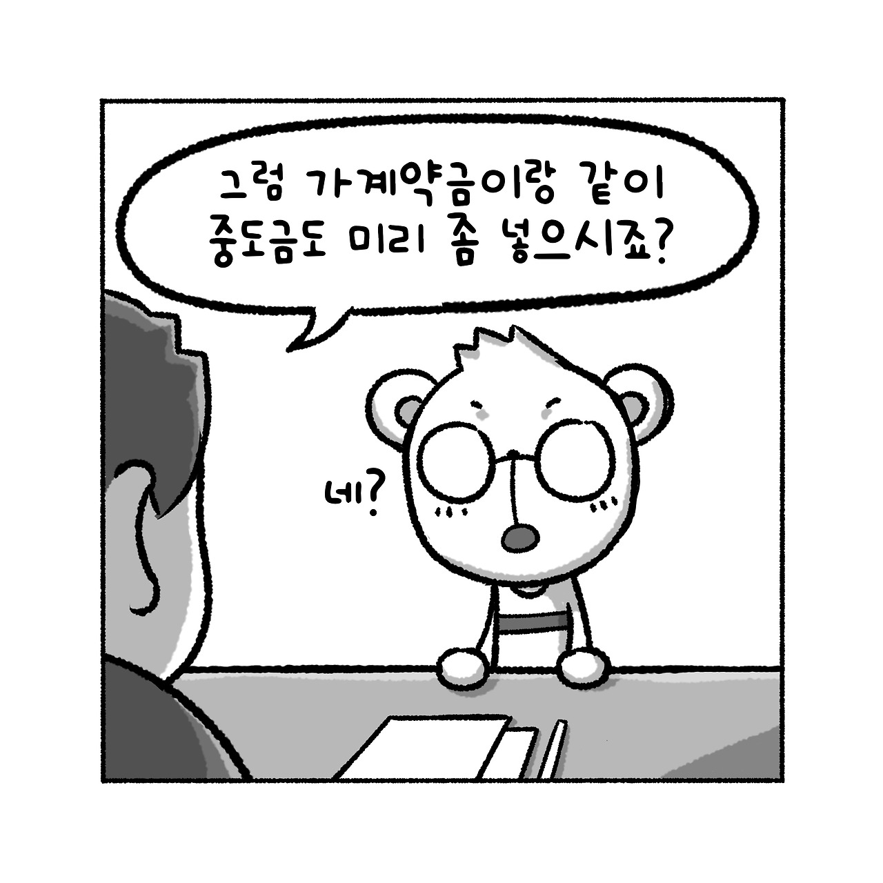 우리집탈출기_010_03.jpg