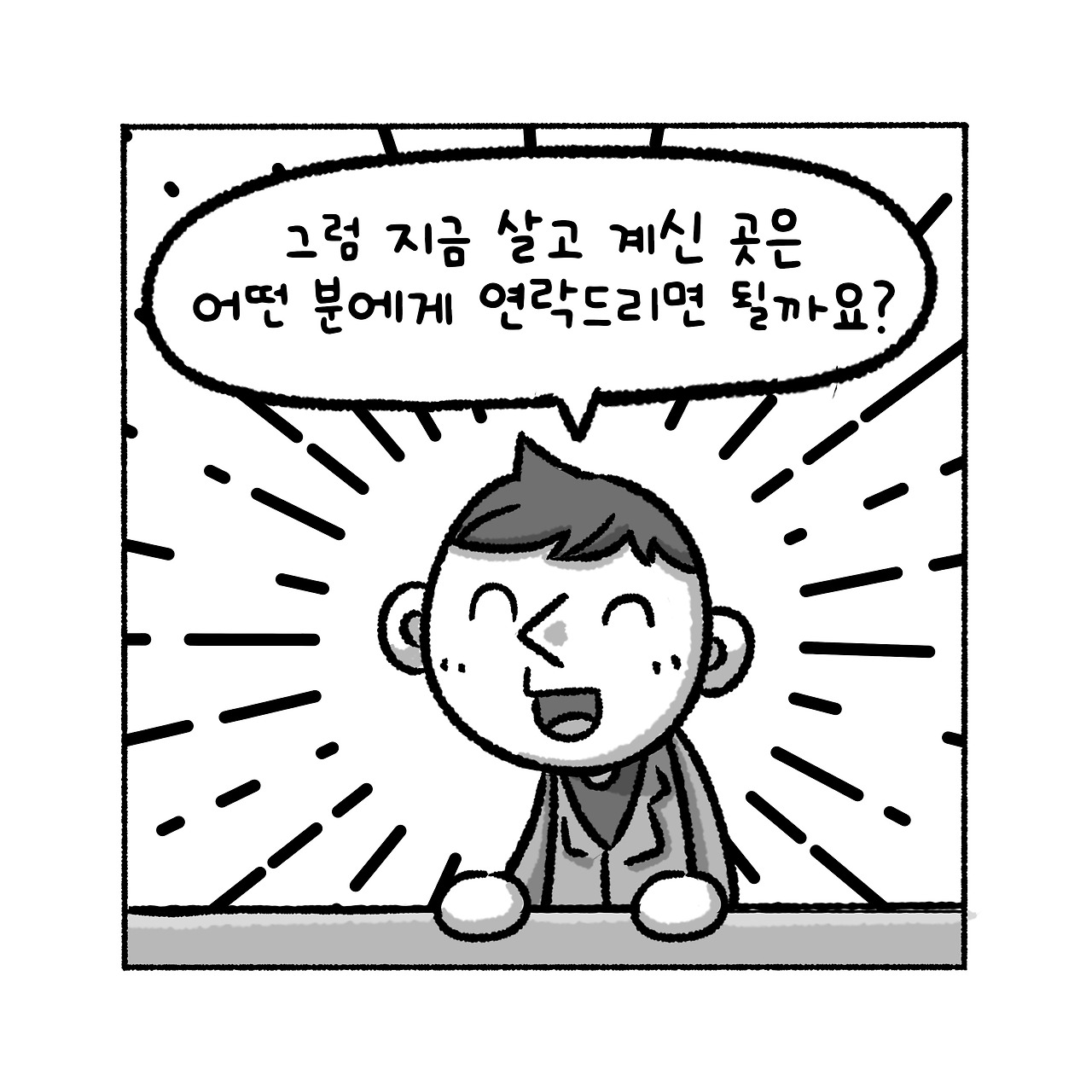 우리집탈출기_011_02.jpg