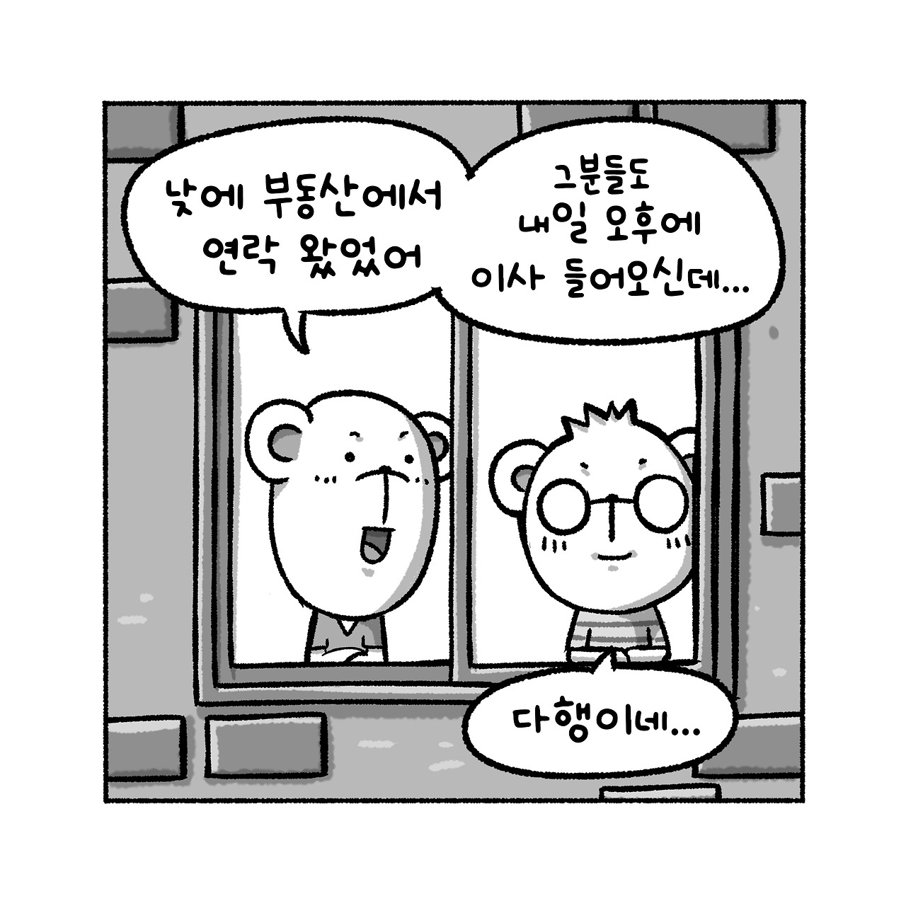 우리집탈출기_032_03.jpg