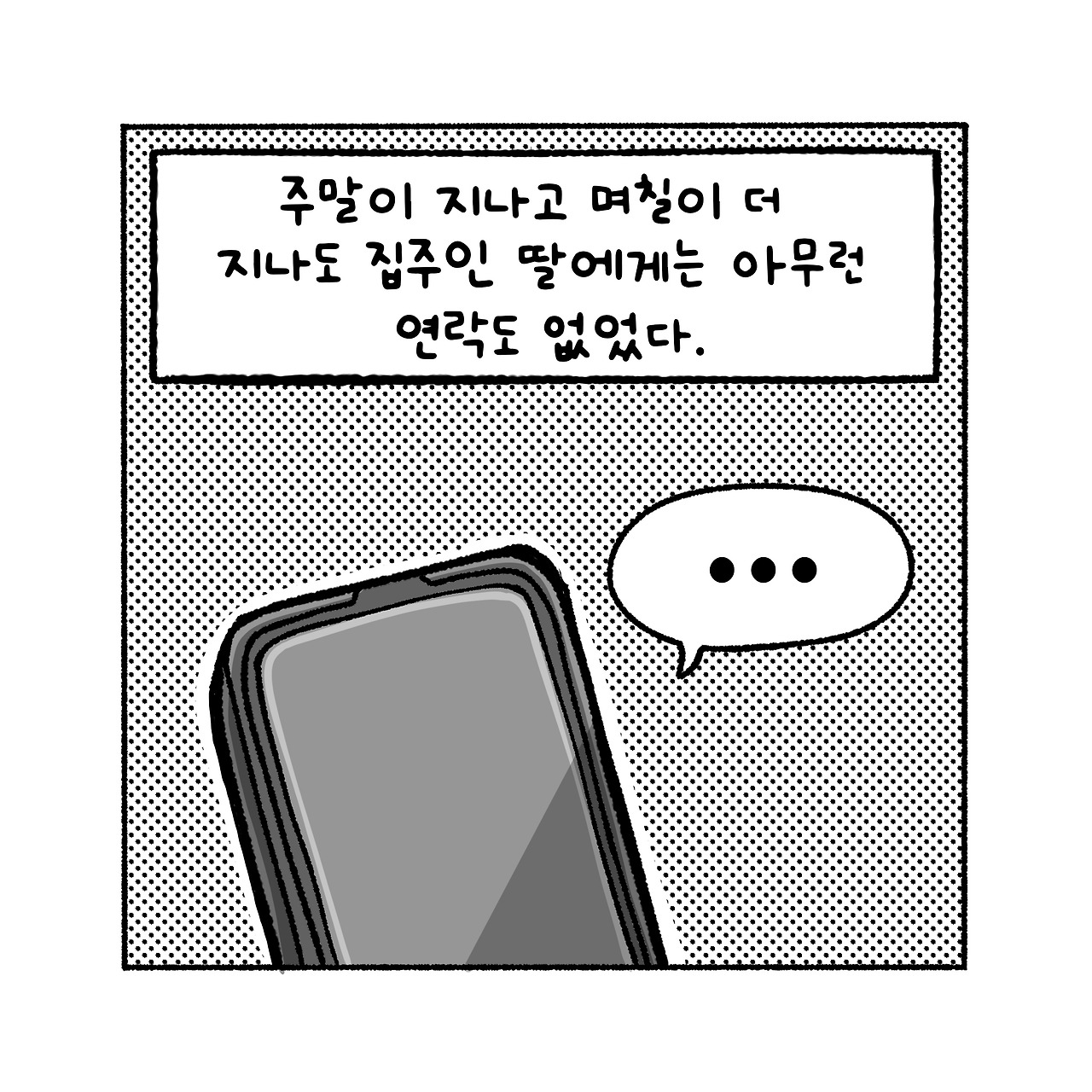 우리집탈출기_030_02.jpg