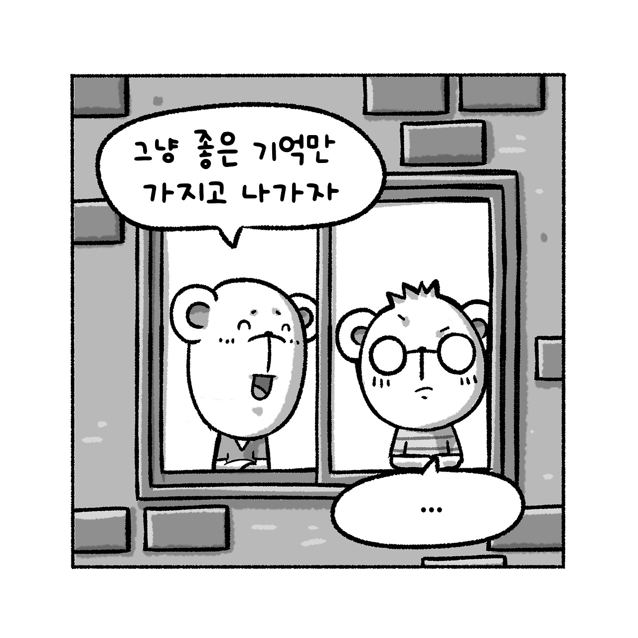 우리집탈출기_032_06.jpg