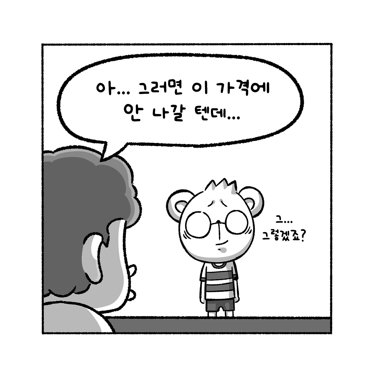 우리집탈출기_024_06.jpg