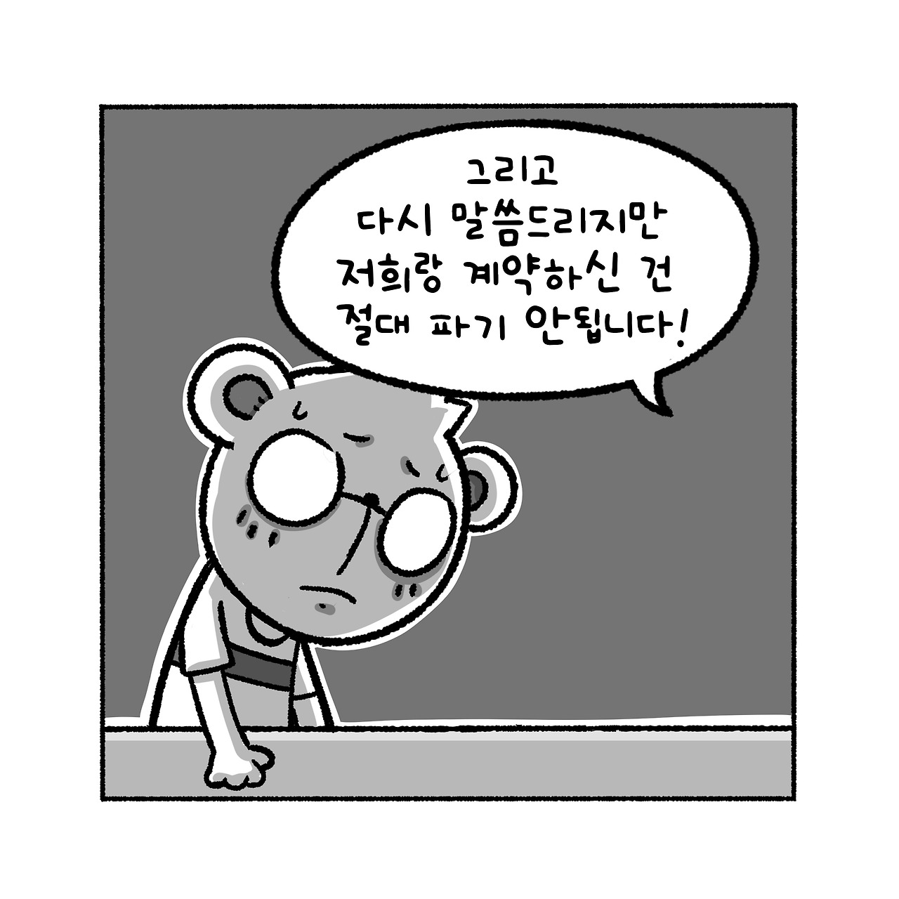 우리집탈출기_017_06.jpg