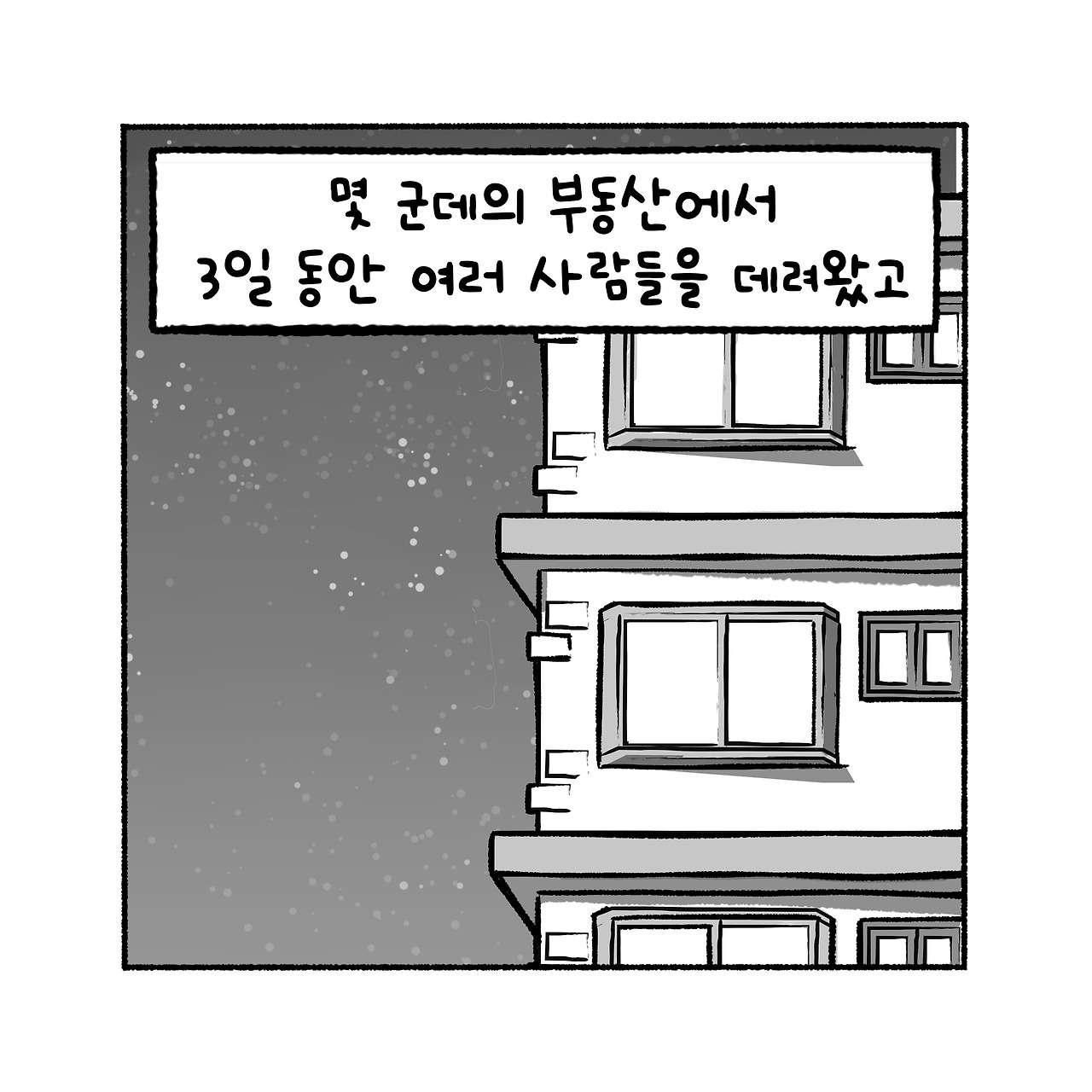 우리집탈출기_026_02.jpg