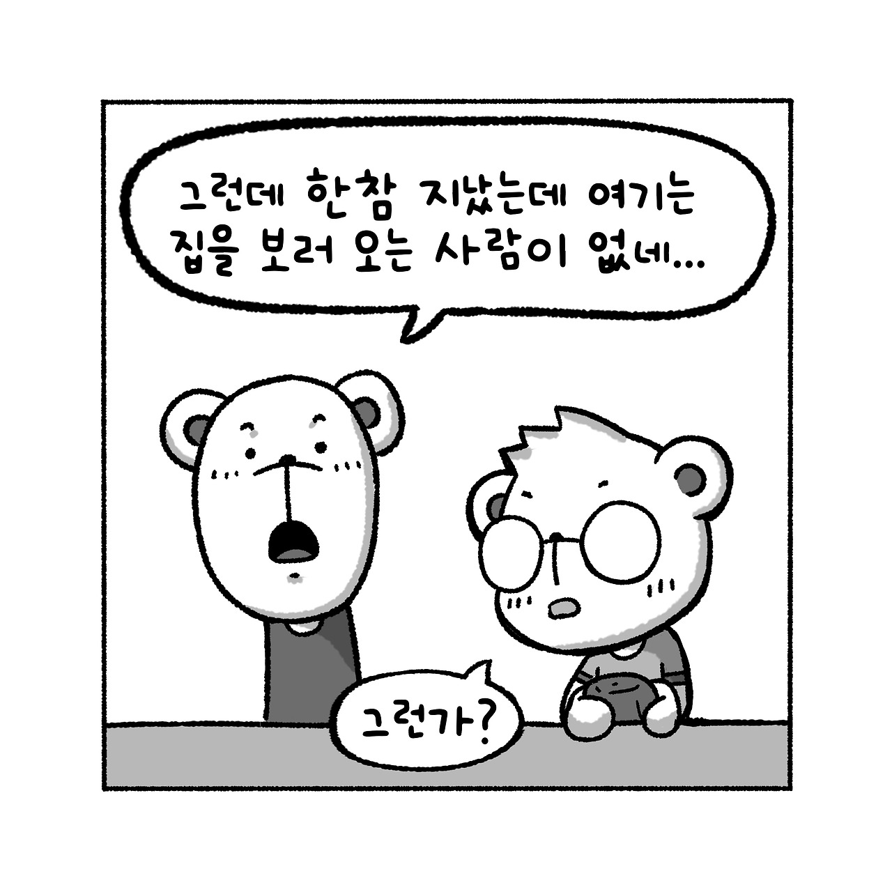 우리집탈출기_012_03.jpg