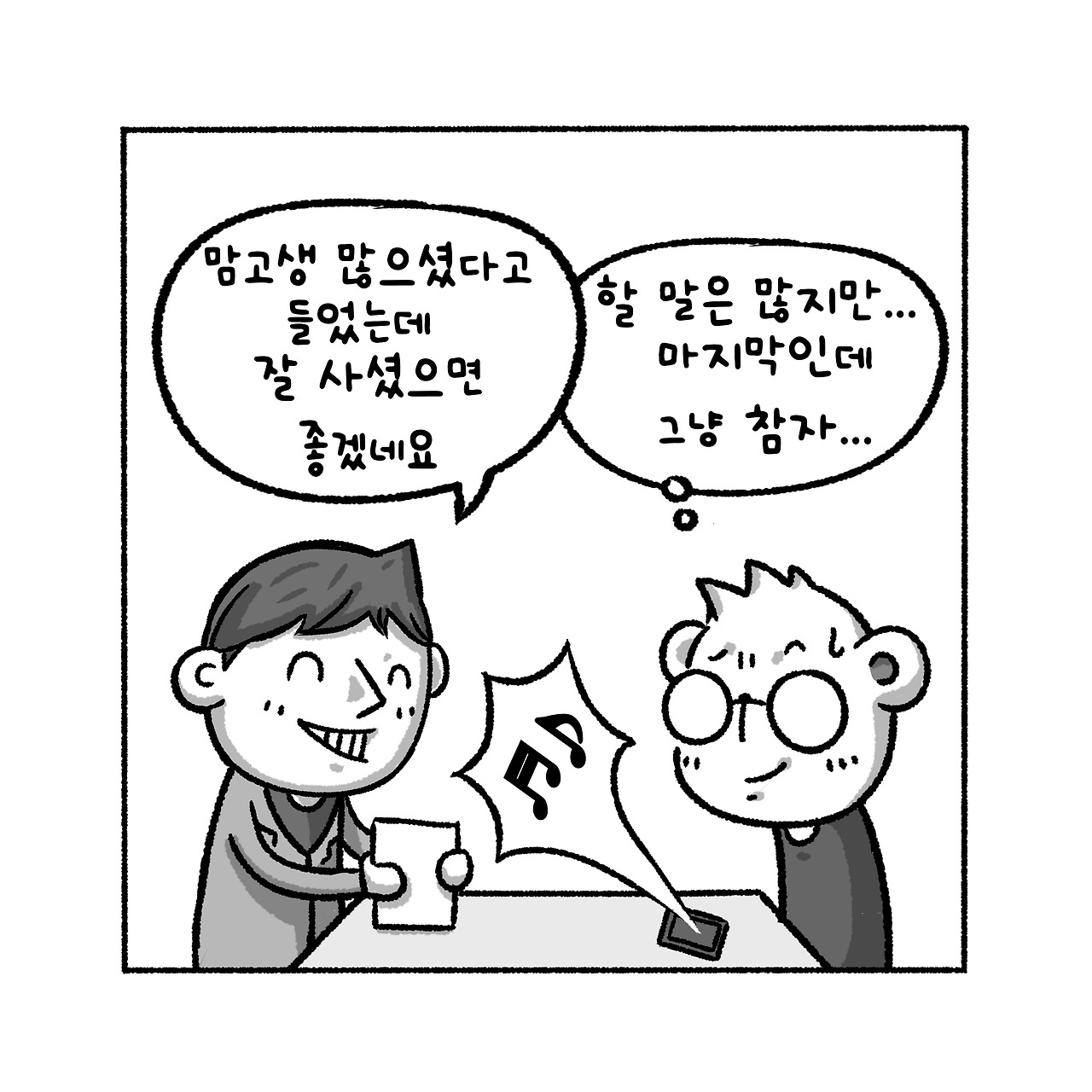 우리집탈출기_035_06.jpg