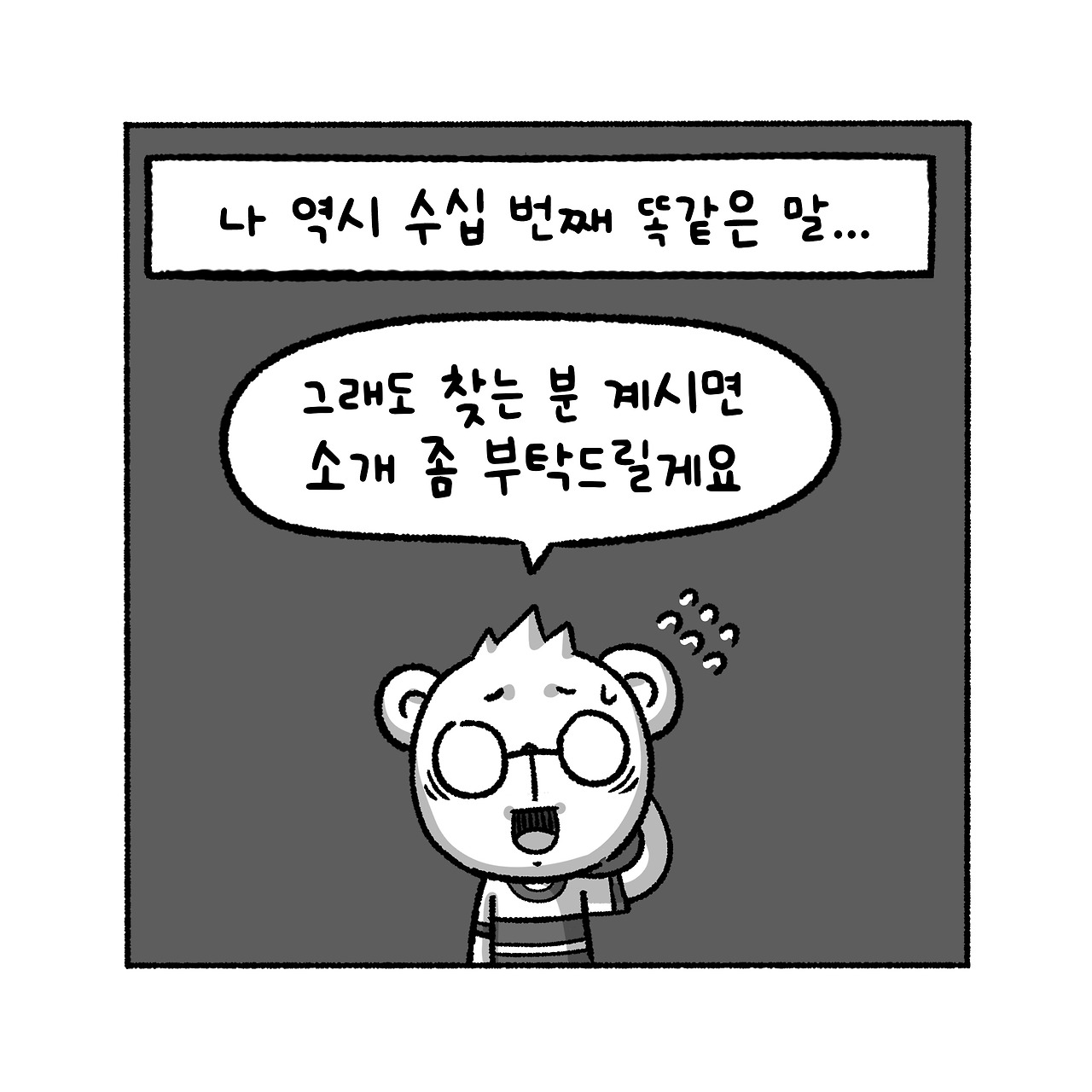 우리집탈출기_024_09.jpg