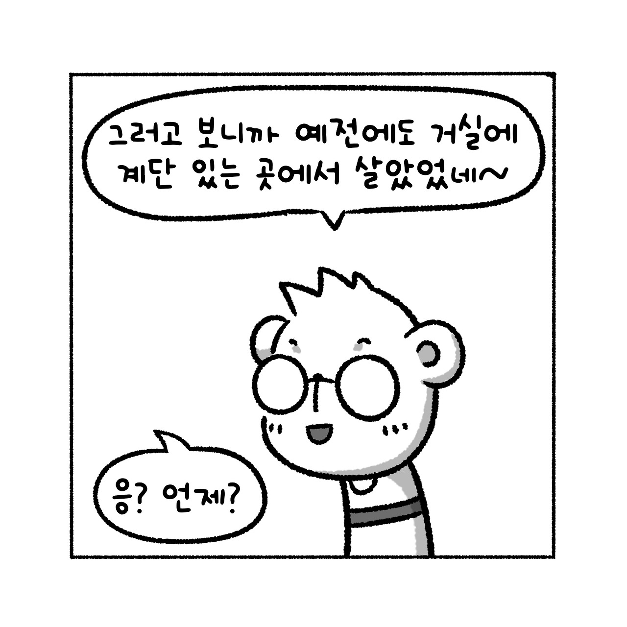 우리집탈출기_009_06.jpg