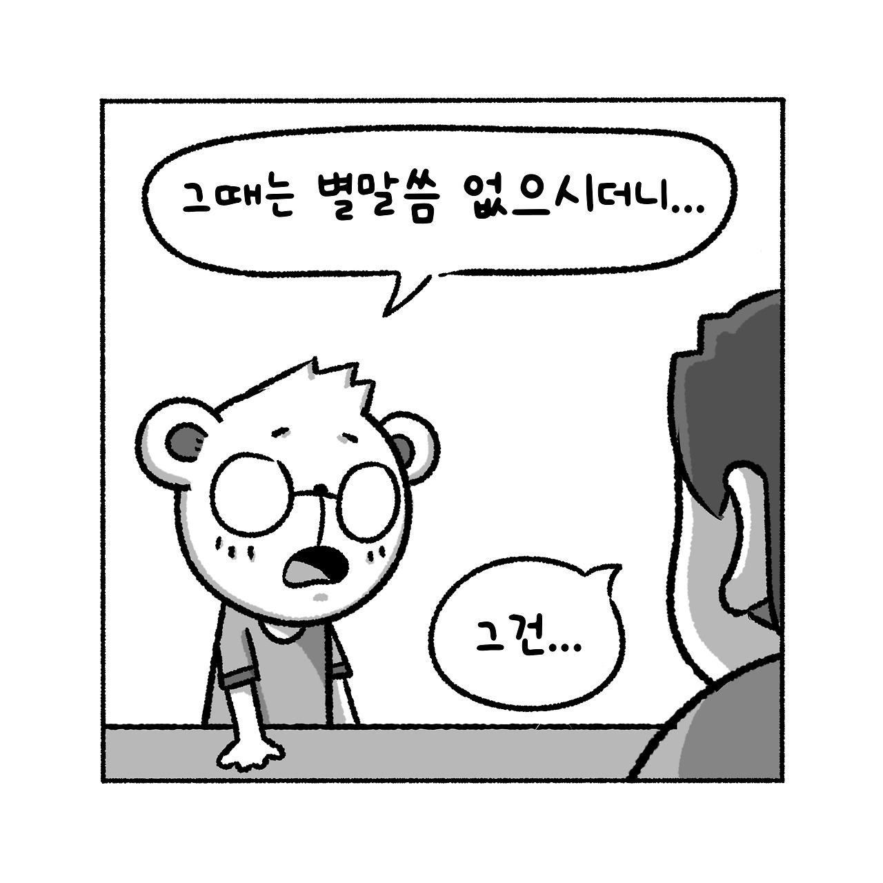 우리집탈출기_013_03.jpg