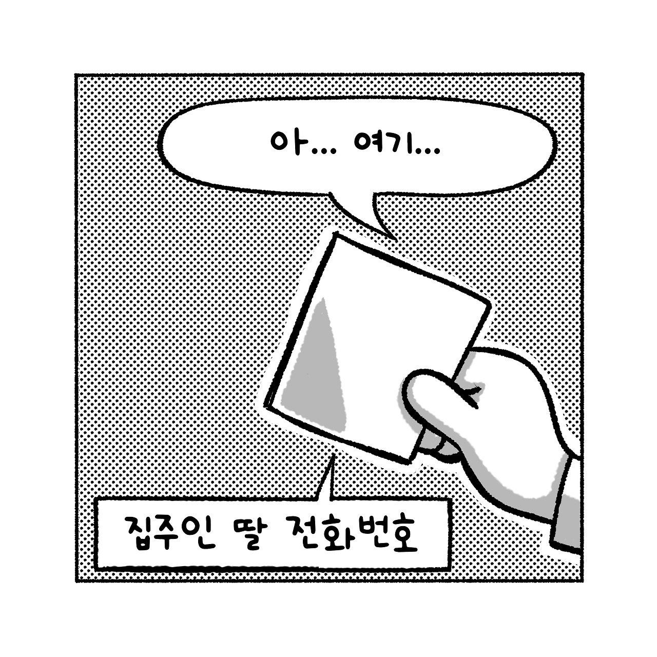 우리집탈출기_011_03.jpg