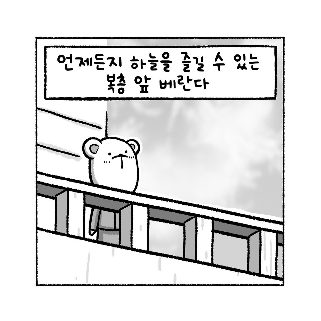 우리집탈출기_008_06.jpg