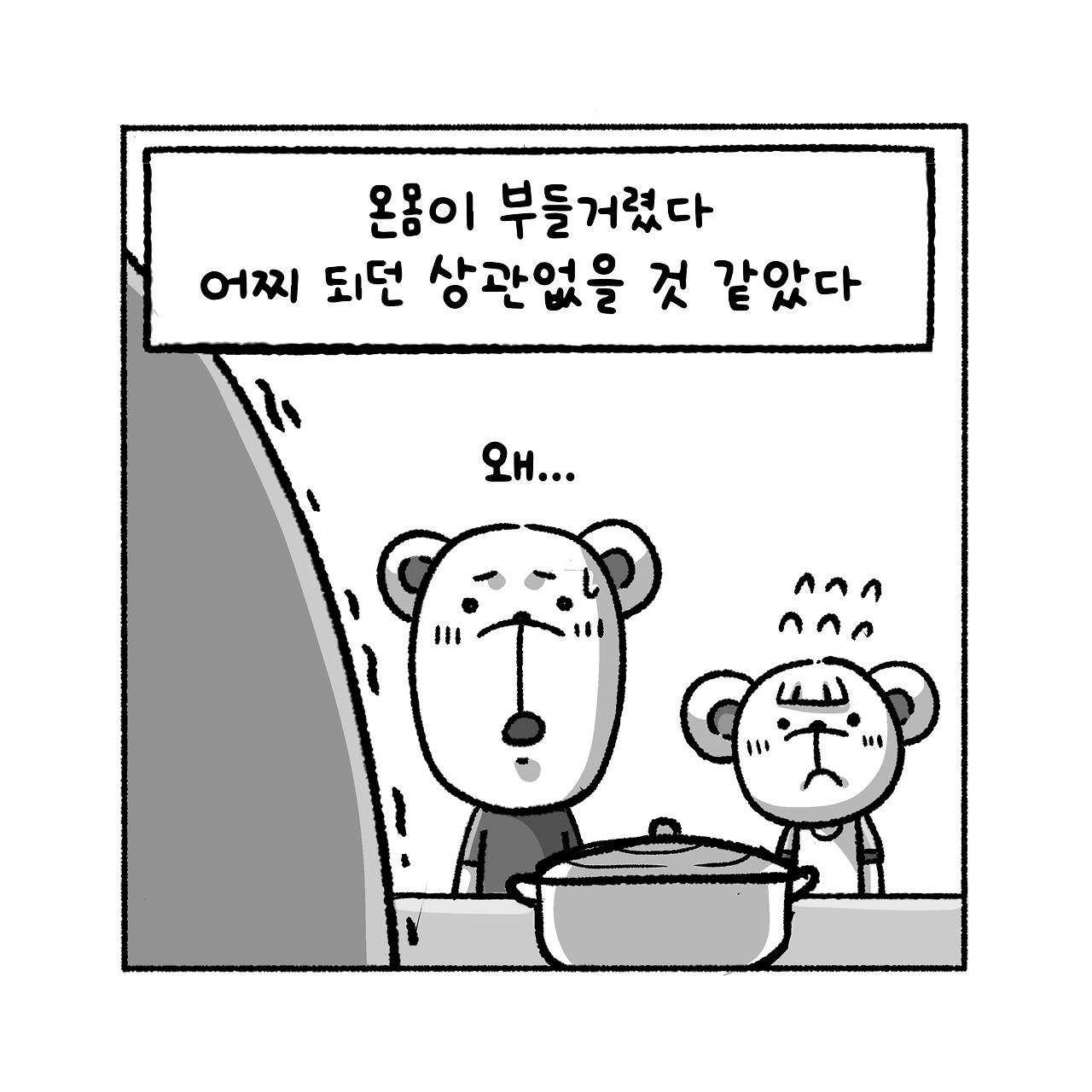 우리집탈출기_028_08.jpg