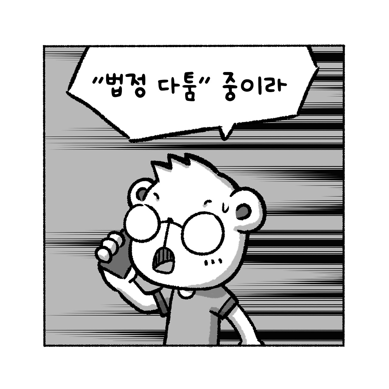 우리집탈출기_012_06.jpg