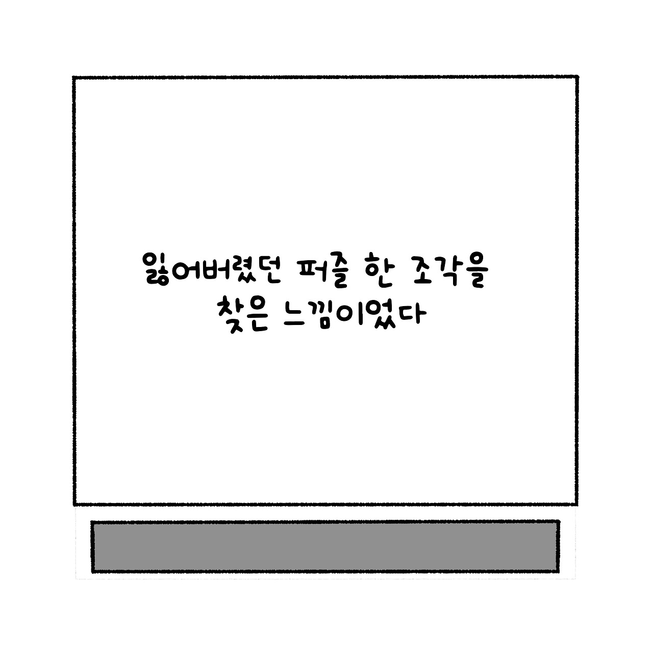 우리집탈출기_036_06.jpg